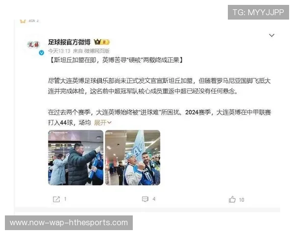 大连英博官宣克罗地亚中场正式签约